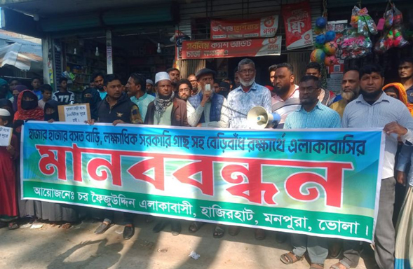 মনপুরায় অসহায় দ‌রিদ্র পরিবা‌রের বসতঘর রক্ষায় মানববন্ধন ও বি‌ক্ষোভ মি‌ছিল