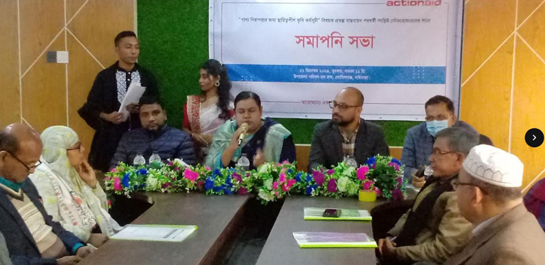 গাবিন্দগঞ্জে খাদ্য নিরাপত্তার জন্য স্টেকহোল্ডারদের সাথে সমাপনি সভা অনুষ্ঠিত