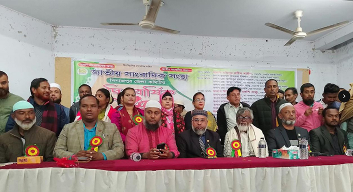 দিনাজপুরে জাতীয় সাংবাদিক সংস্থার দ্বি-বার্ষিক সম্মেলন অনুষ্ঠিত