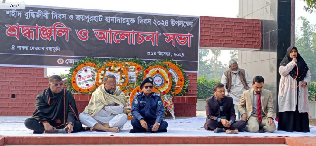 জয়পুরহাটে শহীদ বুদ্ধিজীবী দিবস ও জেলা মুক্ত দিবস পালিত