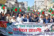 দিনাজপুরে মহান বিজয় দিবসে জেলা বিএনপির কর্মসূচি পালিত