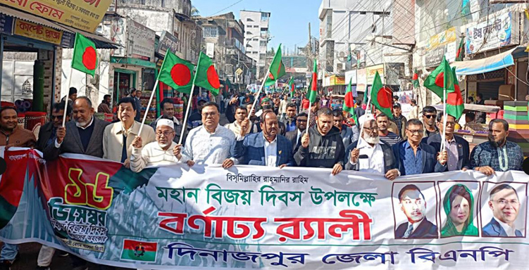 দিনাজপুরে মহান বিজয় দিবসে জেলা বিএনপির কর্মসূচি পালিত