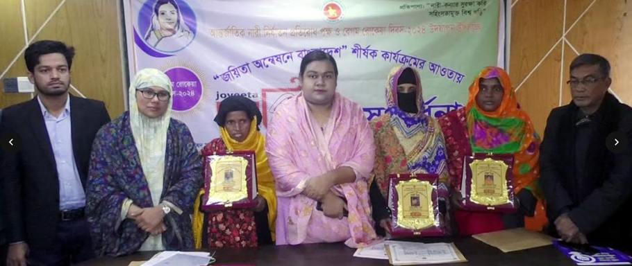 গোবিন্দগঞ্জে আন্তর্জাতিক নারী নির্যাতন প্রতিরোধ পক্ষ ও বেগম রোকেয়া পালন