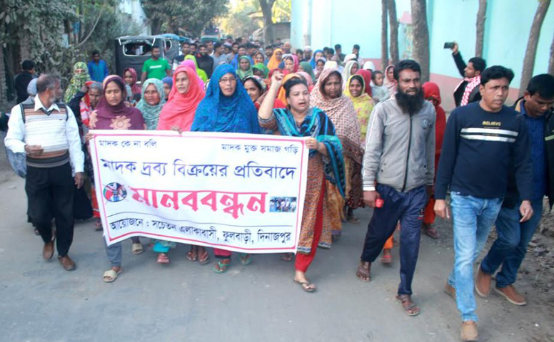 ফুলবাড়ীতে মাদক কারবারিদের শাস্তির দাবিতে বিক্ষোভ মিছিলসহ মানববন্ধন