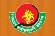 হাকিমপুর উপজেলা ইউনিয়ন পর্যায়ে কৃষকদের সাথে সমাবেশ করেন বিএনপির নেতাকর্মীর