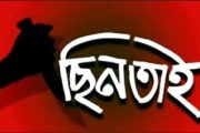 বগুড়ায় দিনের বেলা চাকু দিয়ে কুপিয়ে ১০ লাখ টাকা ছিনতাই