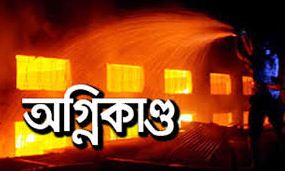 পাঁচবিবিতে অগ্নিকান্ডে ক্ষতিগ্রস্থ পরিবারকে সহায়তা প্রদান