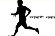 বগুড়ার শজিমেক হাসপাতালের টয়লেট থেকে হাতকড়াসহ আসামী পালাল