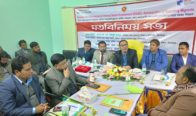 দিনাজপুরে বিদেশ ফেরত প্রত্যাগত অভিবাসী কর্মীদের আত্মকর্মসংস্থানের আর্থিক সহায়তা (ঋণ) প্রদানকারী বেসরকারি প্রতিষ্ঠানের সাথে মতবিনিময়