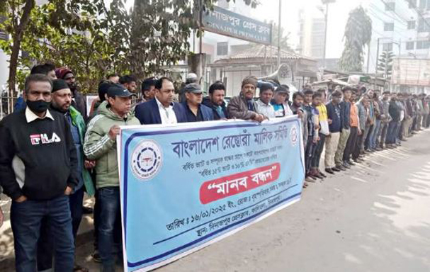 ভ্যাট ও এস.ডি প্রত্যাহারের দাবিতে দিনাজপুরে বাংলাদেশ রেস্তোরাঁ মালিক সমিতির মানববন্ধনসহ স্মারকলিপি প্রদান