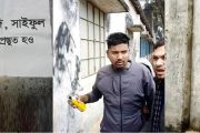বগুড়ায় দেয়ালে জয় বাংলা স্লোগান লেখায় ছাত্রলীগ কর্মীকে পুলিশে দিল যুবদলনেতা