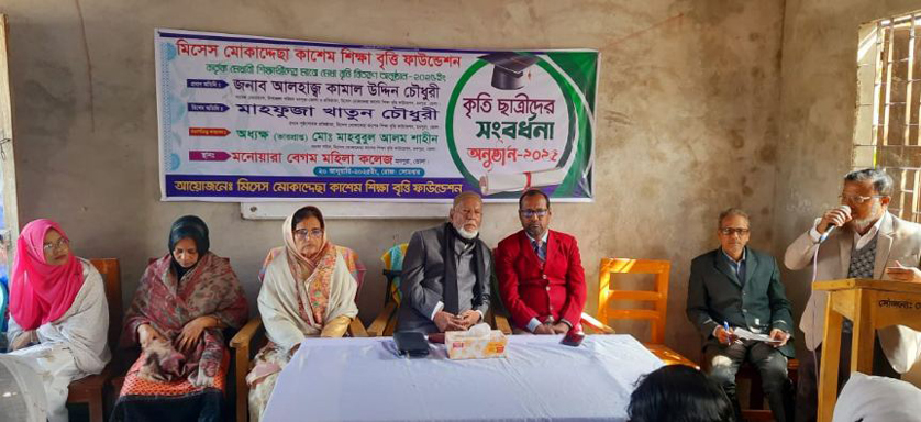 মনপুরায় মোকাদ্দেছা-কাশেম ফাউন্ডেশন কর্তৃক মেধাবৃত্তি প্রদান