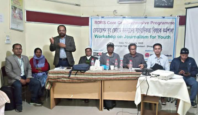 দিনাজপুরে আরডিআরএস’র  সাংবাদিকতা বিষয়ক কর্মশালা