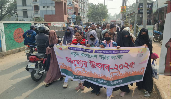 ফুলবাড়ী সরকারি কলেজে দু'দিন ব্যাপী তারুণ্যের উৎসব