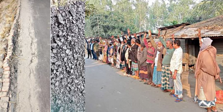 নিম্নমানের ১৩৯০ মিটার রাস্তার কাজ নির্মাণে অনিয়ম-দুর্নীতির প্রতিবাদে এলাকাবাসীর বিক্ষোভ প্রদর্শন