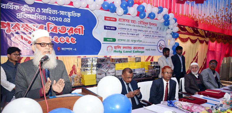 হলি ল্যান্ড কলেজ দিনাজপুরের মানসম্মত শিক্ষা প্রদানের ক্ষেত্রে সফল দৃষ্টান্ত স্থাপন করেছে -শিক্ষা বোর্ডের চেয়ারম্যান তৌহিদুল ইসলাম