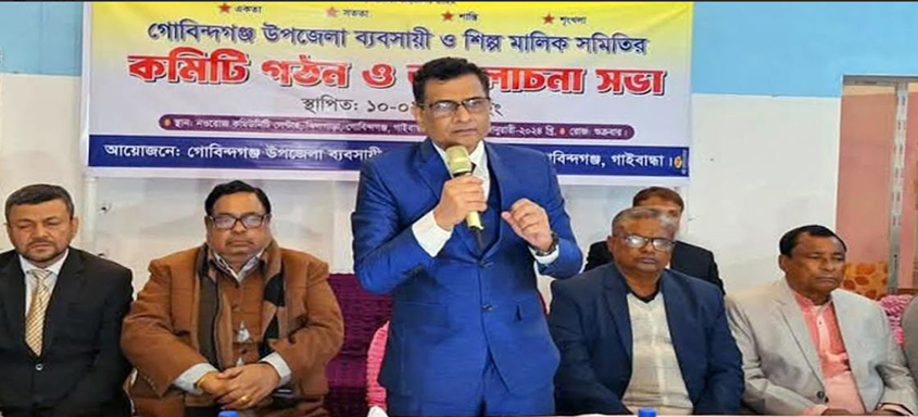 গোবিন্দগঞ্জ উপজেলা ব্যবসায়ী ও শিল্প মালিক সমিতির কমিটি গঠন : দিপু সভাপতি বৈদ্যনাথ সাধারণ সম্পাদক নির্বাচিত
