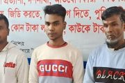 ধুনটে কলেজছাত্র হত্যা মামলার আসামি পলাতক বাবা-ছেলে সহ গ্রেপ্তার ৩