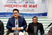 ধুনটে কিশোর-কিশোরীদের পুষ্টি বিষয়ক আলোচনা সভা