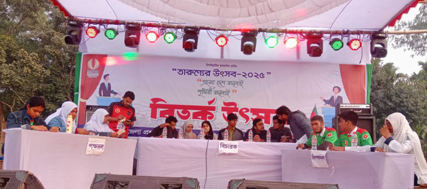 পঞ্চগড়ে শিক্ষার্থীদের বিতর্ক উৎসব