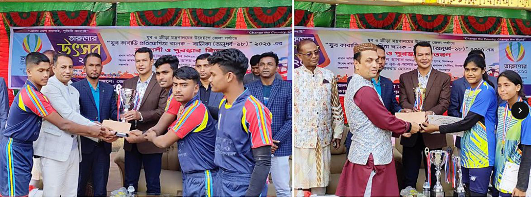 দিনাজপুর অনুর্ধ্ব-১৮ যুব কাবাডি প্রতিযোগিতায় চিরিরবন্দর থানা বালক দল ও কোতয়ালী থানা বালিকা দল চ্যাম্পিয়ন