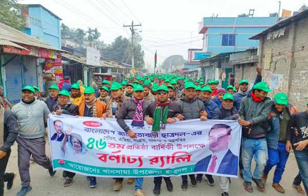 প্রতিষ্ঠাবার্ষিকী উপলক্ষে ছাত্রদলের বর্ণাঢ্য র‌্যালী