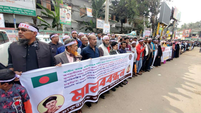 বগুড়ায় তিন দফা দাবিতে চাকুরিচ্যুত বিডিআর পরিবারের মানববন্ধন
