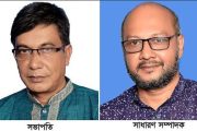 গোবিন্দগঞ্জ পৌর বিএনপি’র দ্বি-বার্ষিক সম্মেলনে মনু সভাপতি, লেলিন সাধারণ সম্পাদক নির্বাচিত