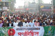শেখ হাসিনাসহ জুলাই গণহত্যায় জড়িতদের বিচার দাবিতে বগুড়ায় শিবিরের বিক্ষোভ