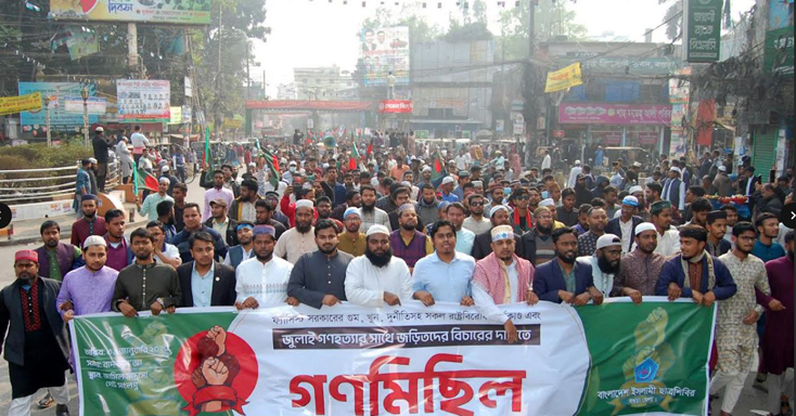 শেখ হাসিনাসহ জুলাই গণহত্যায় জড়িতদের বিচার দাবিতে বগুড়ায় শিবিরের বিক্ষোভ