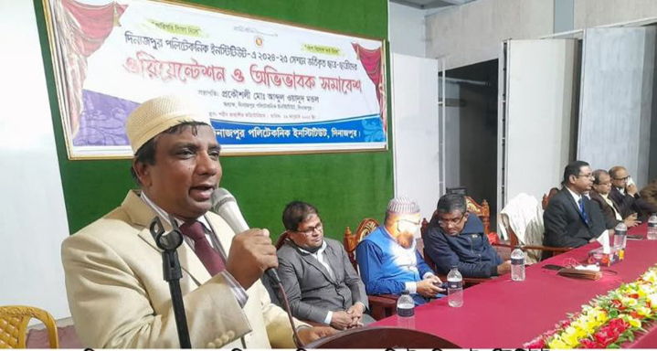 দিনাজপুর পলিটেকনিক ইনস্টিটিউট এর ২০২৪-২৫ সেশনে ভর্তিকৃত ছাত্রছাত্রীদের ওরিয়েন্টেশন ও অভিভাবক সমাবেশ অনুষ্ঠিত