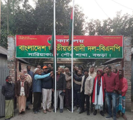 সারিয়াকান্দিতে পৌর বিএনপির উদ্যোগে জিয়াউর রহমানের ৮৯তম জন্মবার্ষিকী পালিত
