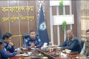দিনাজপুরের নবাগত পুলিশ সুপারের সাথে সাংবাদিকদের মতবিনিময় অনুষ্ঠিত