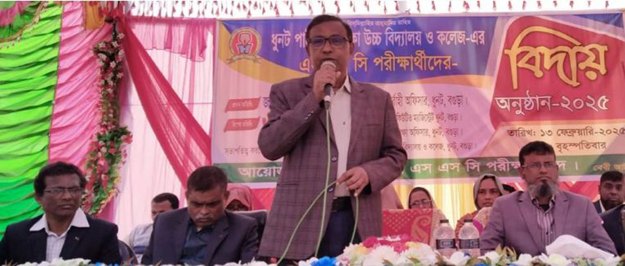 ধুনটে বালিকা বিদ্যালয়ে এসএসসি পরীক্ষার্থীদের বিদায় অনুষ্ঠান অনুষ্ঠিত