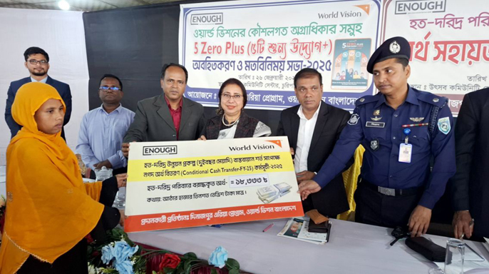 দিনাজপুরে ওয়ার্ল্ড ভিশন -এর উদ্যোগে হত-দরিদ্র পরিবারের মাঝে শর্ত সাপেক্ষে নগদ অর্থ বিতরণ