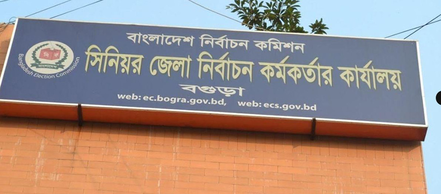 ভোটার তালিকা হালনাগাদ কার্যক্রম :   বগুড়ায় নতুন ভোটার বেড়েছে ১ লাখ বাদ পড়ছেন ৪১ হাজার