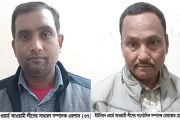 ফুলবাড়ীতে দুই আওয়ামী লীগ নেতা গ্রেপ্তার
