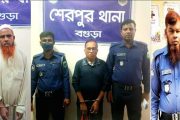 বগুড়ায় নাশকতা মামলায় আ’লীগের ৩ নেতা গ্রেপ্তার