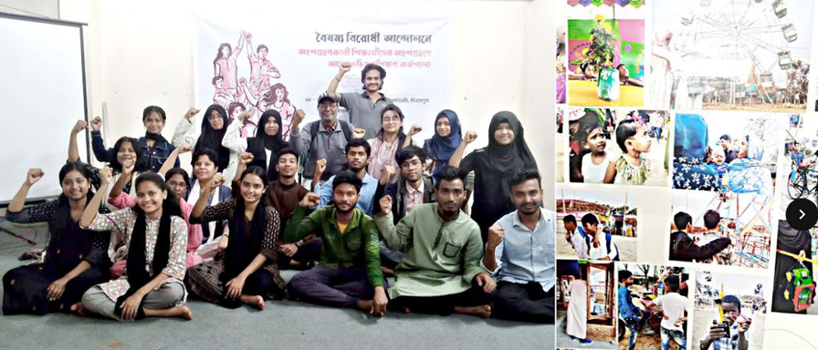 দিনাজপুরে বৈষম্যবিরোধী আন্দোলনে অংশগ্রহণকারী শিক্ষার্থীদের অংশগ্রহণে পাঁচদিন ব্যাপী আলোকচিত্র প্রশিক্ষণ