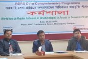 বোচাগঞ্জে আরডিআরএস এর কর্মশালা অনুষ্ঠিত