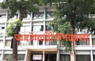 আটোয়ারী উপজেলার ইতিহাস ও ঐতিহ্য