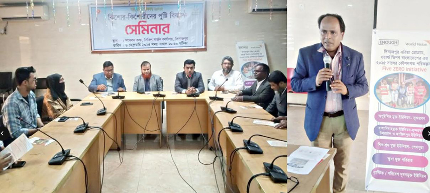 দিনাজপুরে তারুণ্যের উৎসব উপলক্ষ্যে পুষ্টি ও স্তন ক্যান্সার সেমিনারে ওয়ার্ল্ড ভিশনের উপস্থাপনা