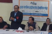 দিনাজপুরে জেলা নাগরিক প্ল্যাটফর্মের ত্রৈমাসিক সভা