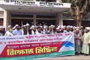 গোবিন্দগঞ্জের ফুলপুকুরিয়ায় যাত্রা জুয়া ও অশ্লীল নৃত্য বন্ধের দাবীতে ওলামা পরিষদের উদ্যোগে বিক্ষোভ মিছিল