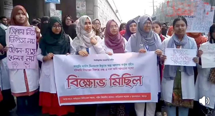 বগুড়ায় মেডিকেল শিক্ষার্থীদের ‘কমপ্লিট শাটডাউন’কর্মসূচি