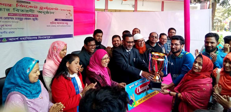 দিনাজপুর আদর্শ মহাবিদ্যালয়ে “জুলাই স্মৃতি” আন্ত: ক্রিকেট টুর্নামেন্ট-২০২৫ এর সমাপণী