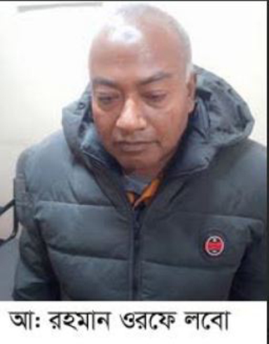 বগুড়ায় যুবলীগের বন্দর কমিটির সভাপতি গ্রেপ্তার