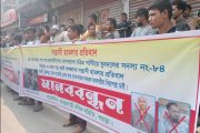বগুড়ায় ব্যবসায়ীকে মারধরের অভিযোগে যুবদল নেতার বিরুদ্ধে মানববন্ধন