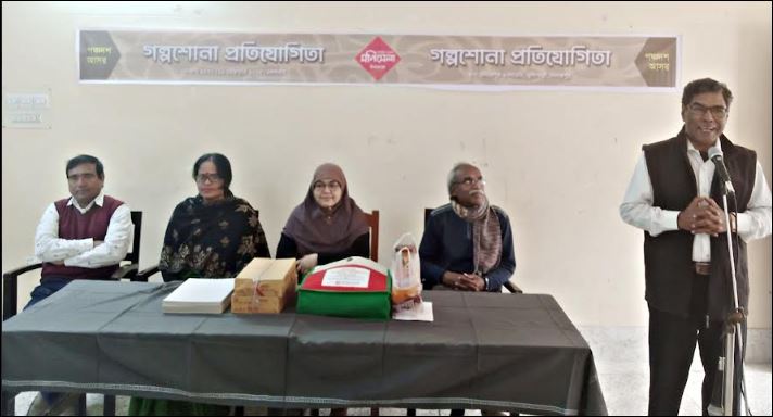 সৃজনশীল সংগঠন মনিমেলার ২২তম প্রতিষ্ঠা বার্ষিকী উপলক্ষে পনের তম আসর গল্প শোনা প্রতিযোগিতা