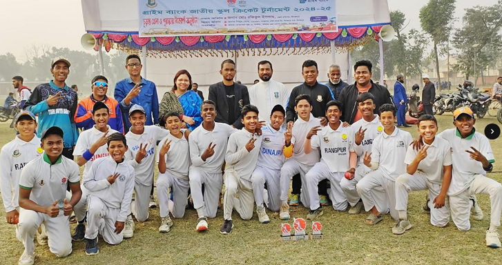 ‘তারুণ্যের উৎসব নতুন বাংলাদেশ গড়ার লক্ষ্যে’ :  দিনাজপুরে প্রাইম ব্যাংক জাতীয় স্কুল ক্রিকেট টুর্নামেন্টের চ্যাম্পিয়ন ‘দিনাজপুর একাডেমি’